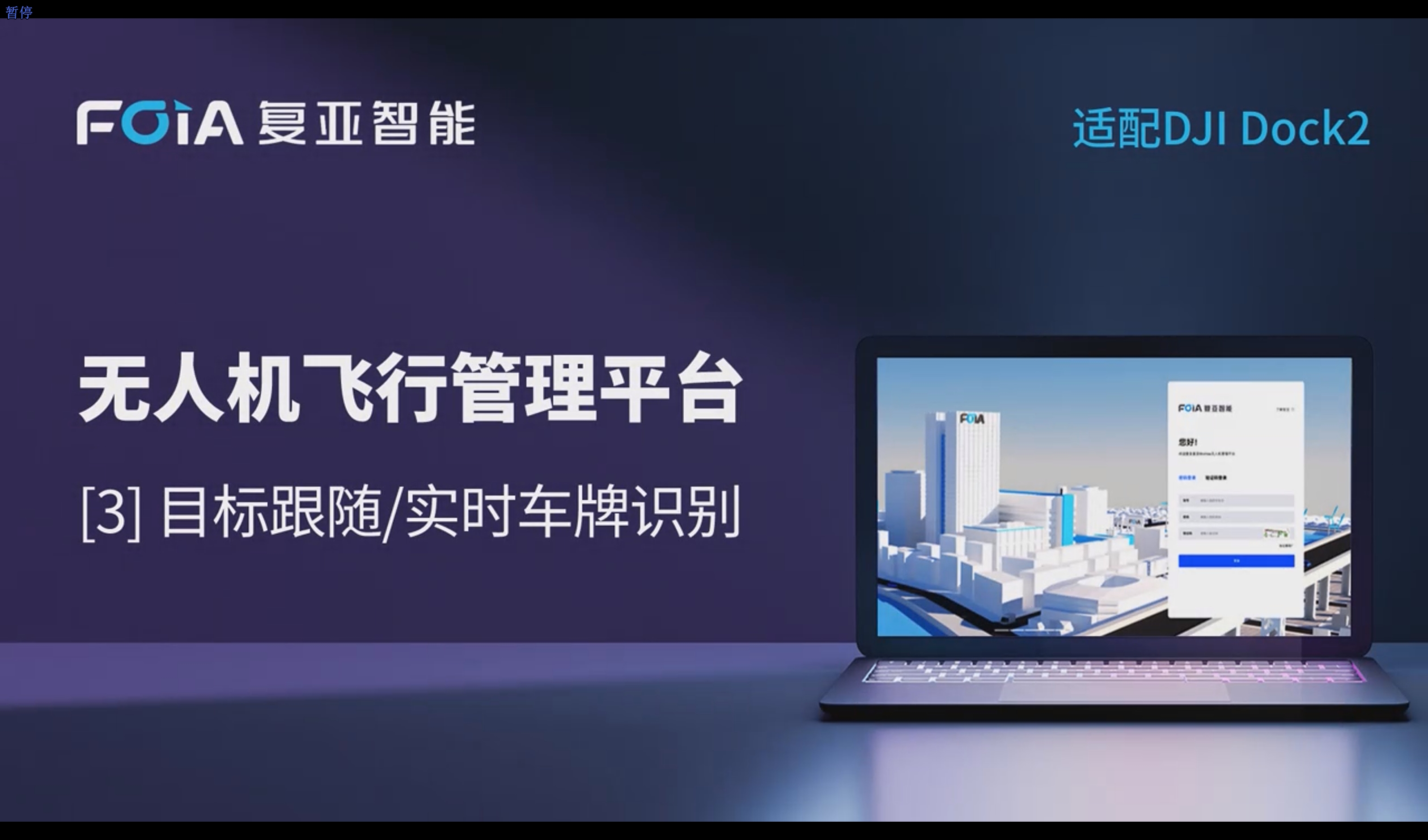 目标跟随/实时车牌识别，qy球友会(中国)无人机管理平台助力动态尽在掌握